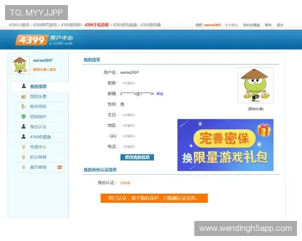 获取问鼎娱乐官网地址官方最新入口，确保安全稳定的游戏体验与账号安全保障