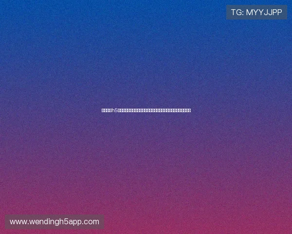 问鼎娱乐h5官网最新版本更新内容与维护公告,确保玩家第一时间掌握游戏动态 问鼎娱乐h5官网最新版本更新内容与维护公告,确保玩家第一时间掌握游戏动态