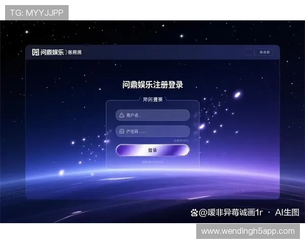 问鼎娱乐入口官网注册流程与账号安全保障全方位解析帮助新手快速上手 问鼎娱乐入口官网注册流程与账号安全保障全方位解析帮助新手快速上手