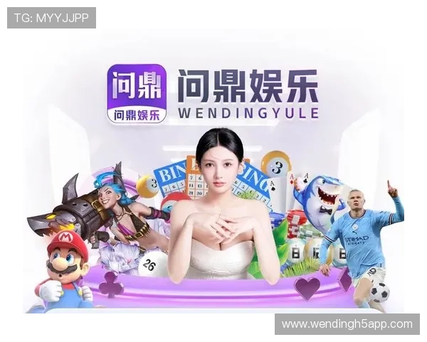 问鼎电子游戏下载助您开启精彩纷呈的游戏世界享受极致娱乐体验