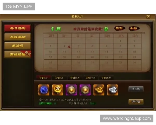 问鼎PG官网首页热门活动与福利领取攻略让你轻松享受丰富奖励
