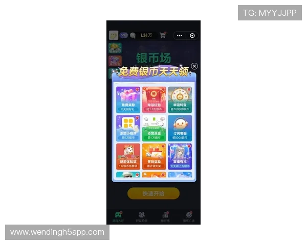 问鼎娱乐app下载官网最新优惠活动与促销信息，助你以更低成本享受高品质游戏体验