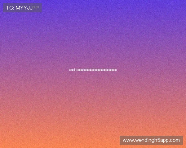 世界杯H组积分榜查询入口：详细分析各队积分变化趋势与晋级形势