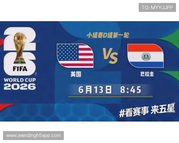 巴拉圭与美国世界杯比赛时间和赛程安排全景解读 巴拉圭与美国世界杯比赛时间和赛程安排全景解读